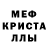 Метадон белоснежный Anferbos