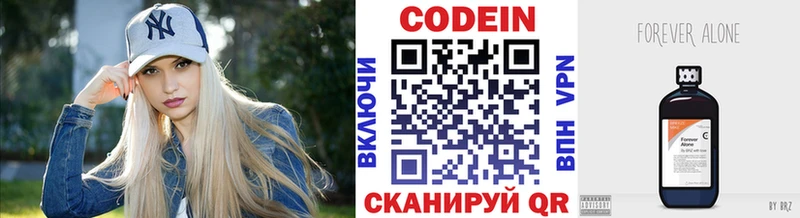 Купить  Кингисепп  Кодеиновый сироп Lean Purple Drank 