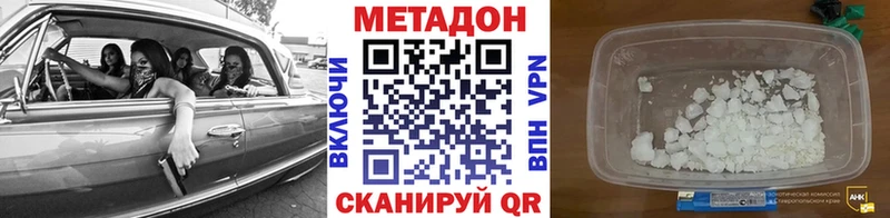 Метадон кристалл  Купить  Кингисепп 