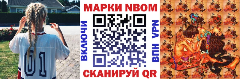 Купить закладки  Кингисепп  Марки NBOMe 1500мкг 